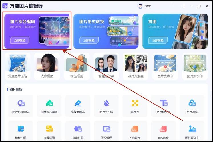 怎么在图片上编辑文字?分享5种图片加文字方法
