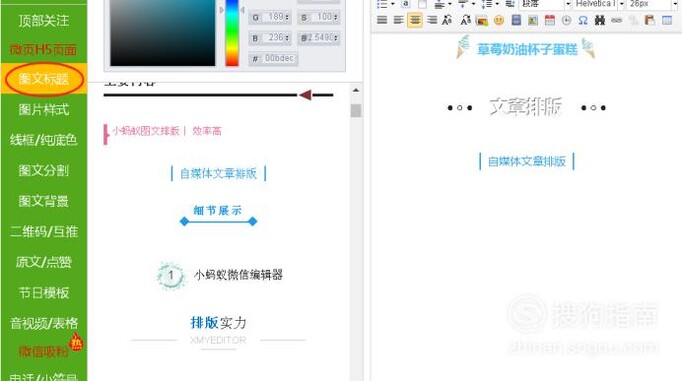 微信编辑器怎么用