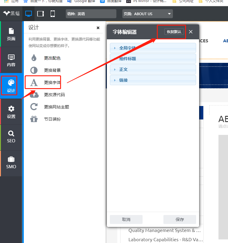 编辑文章详情或者产品详情时,文字的排版、文字样式和后台不一致怎么办?