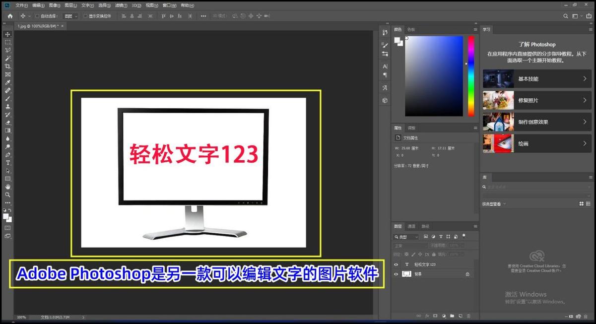 图片如何编辑文字上去?几个方法帮你完成